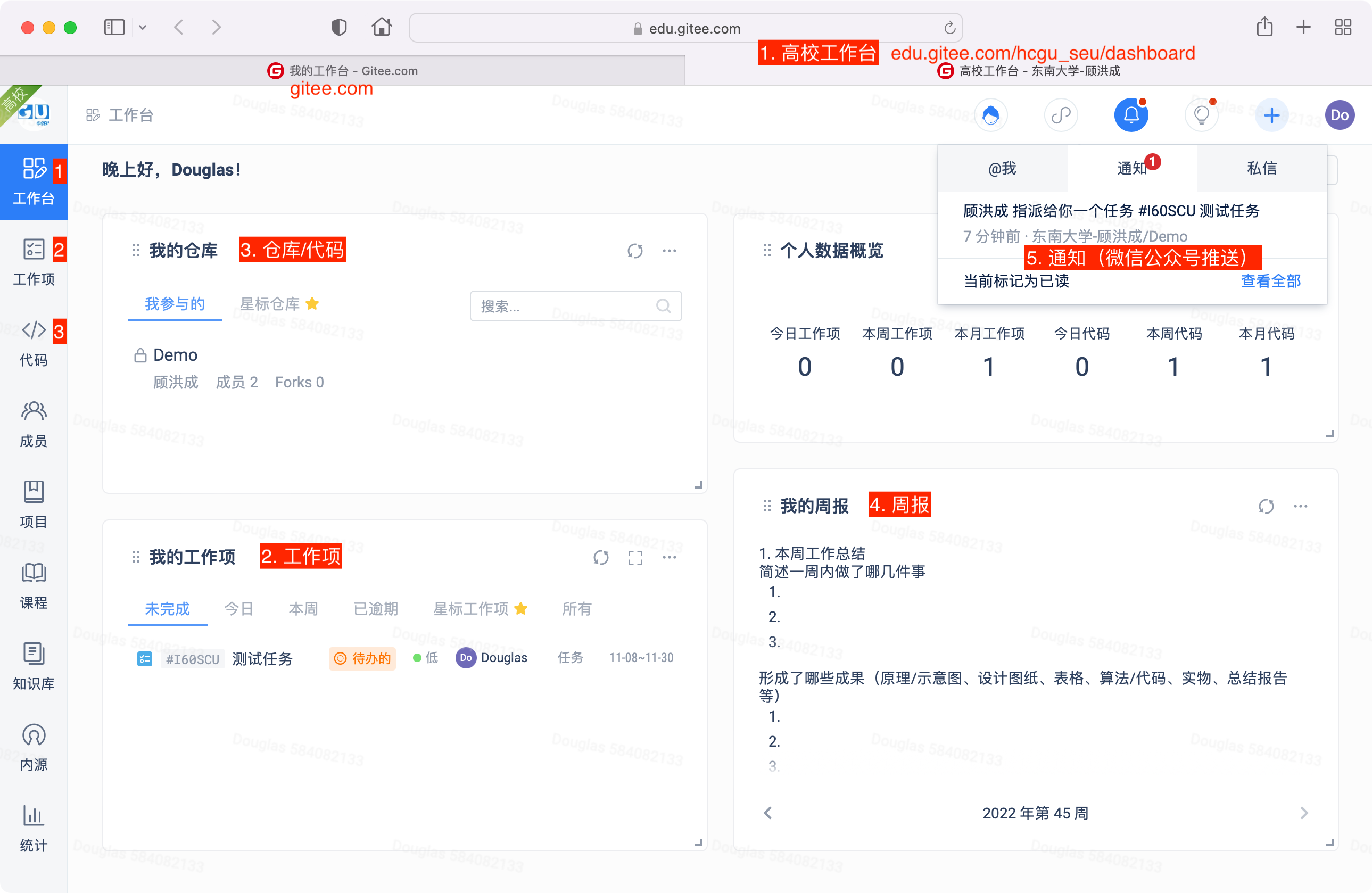 1.png：工作台页面