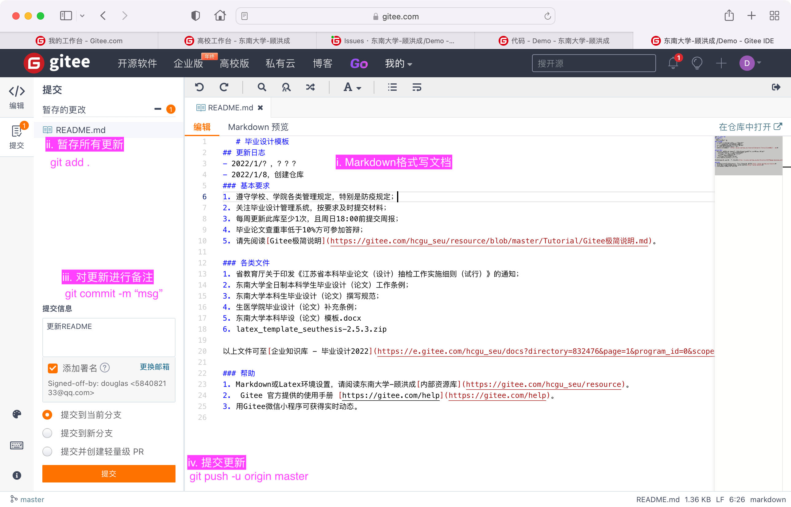 2c.png：Web IDE 提交过程
