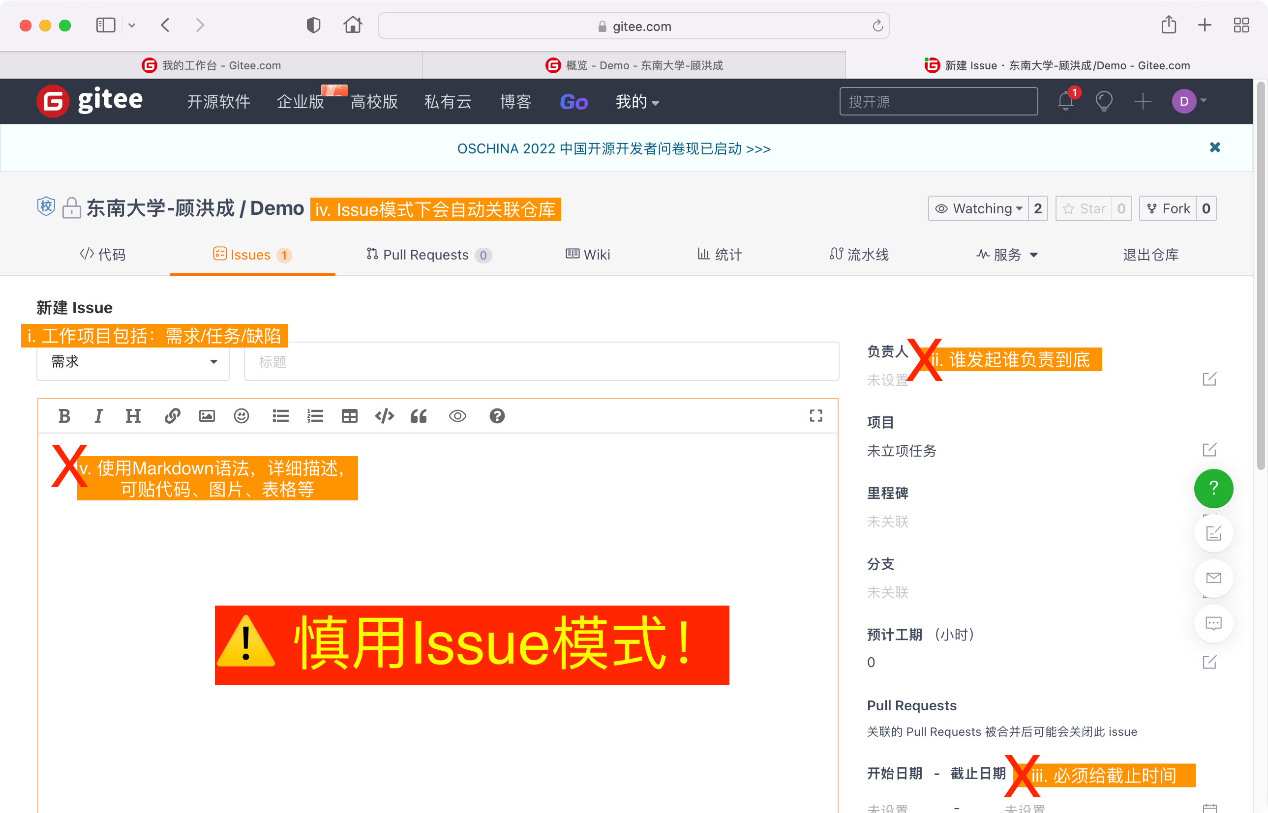 3b.png：仓库列表与导航